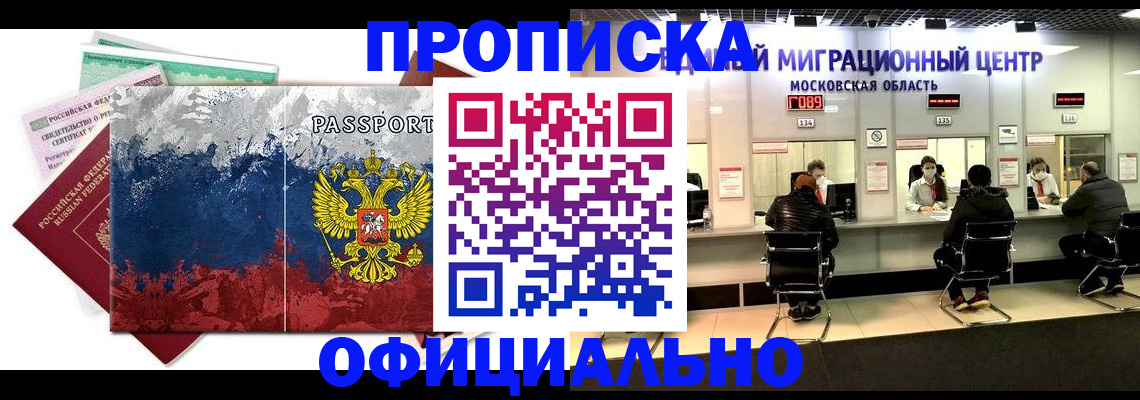 регистрация в Ростовской области