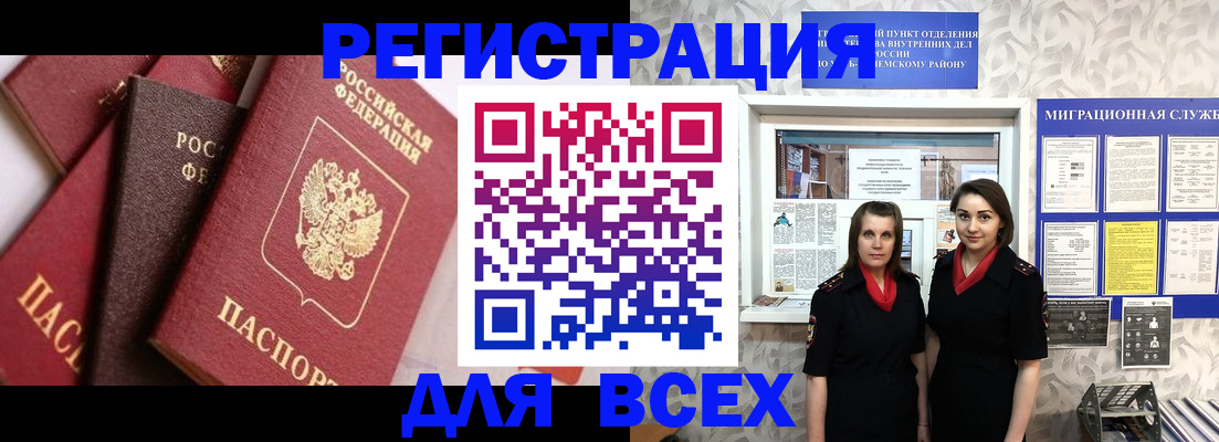 временная регистрация 2025 в Ростовской области